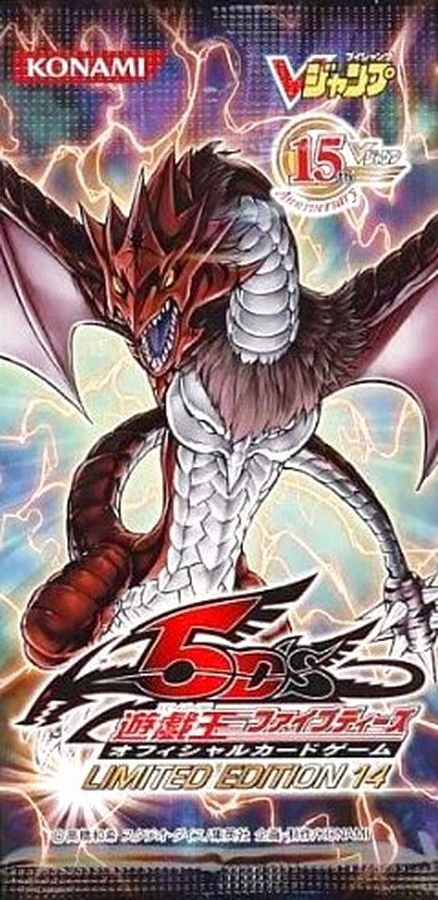 遊戯王リミテッドエディション2 未開封4パック limited edition2