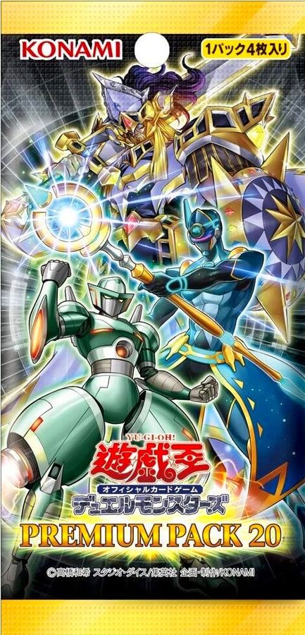 PREMIUM PACK 20【-】{-}《未開封パック》