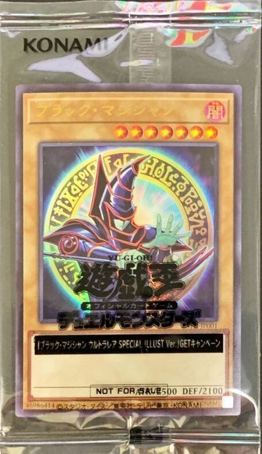 ブラックマジシャン 25th限定ステンレスカード 遊戯王 ブラック