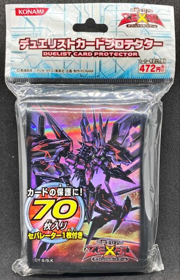 デュエルマスターズ ガロウズデビルドラゴンスリーブ 旧公式スリーブ