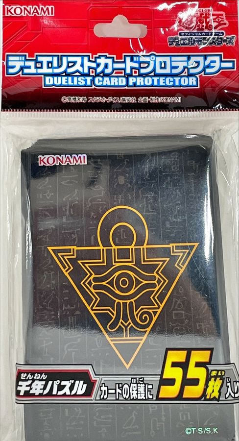 遊戯王 束ねられし力 千年パズル 白 ニューロン限定 未開封】 束ねられ