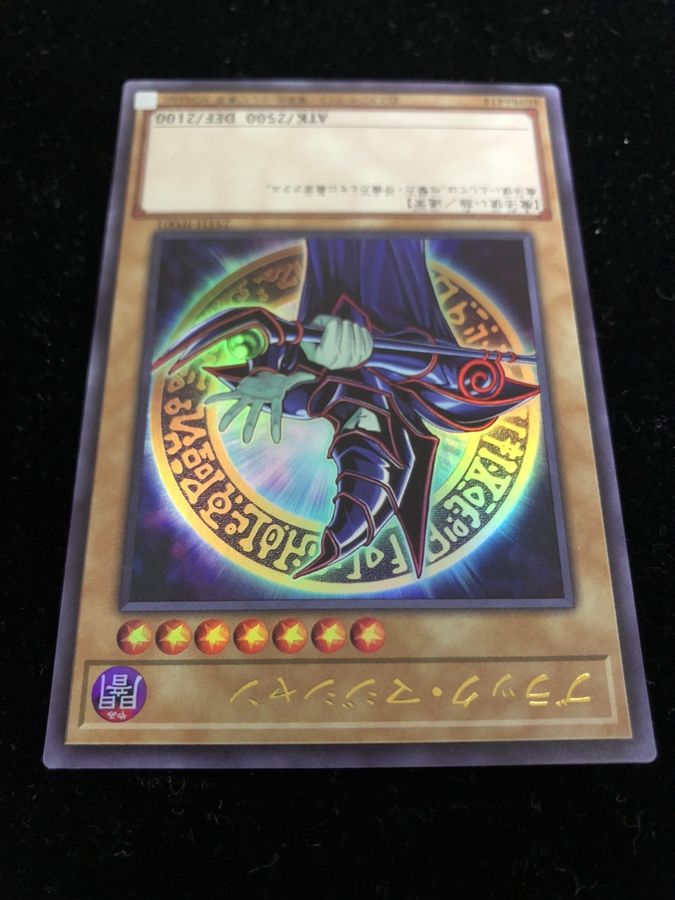 遊戯王_ブラックマジシャン【Special illust Ver.】当選品 ブラック