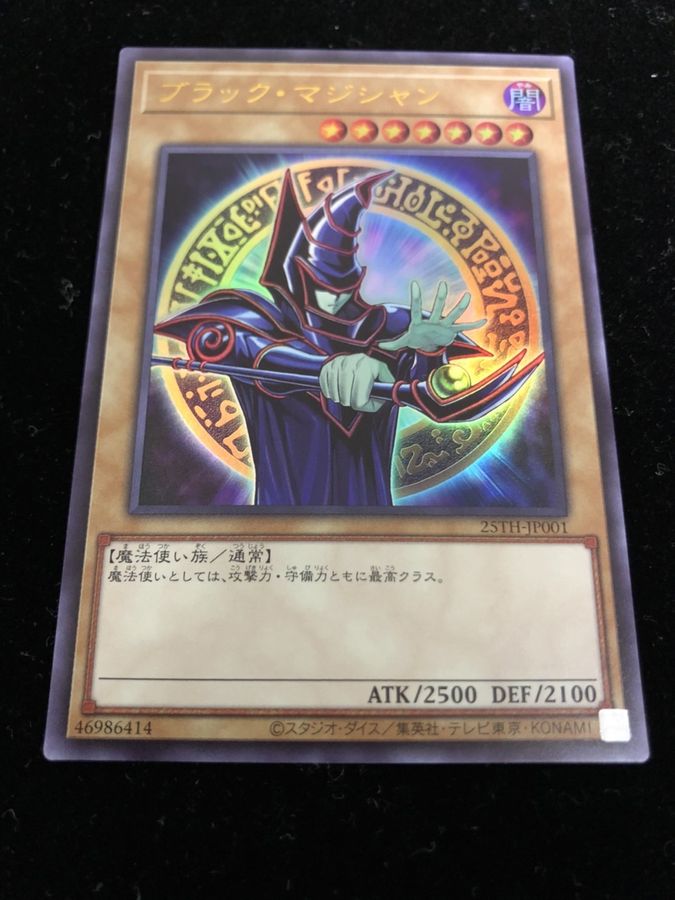 ブラックマジシャン SPECIAL ILLUST Ver. 2025年最新】ブラック