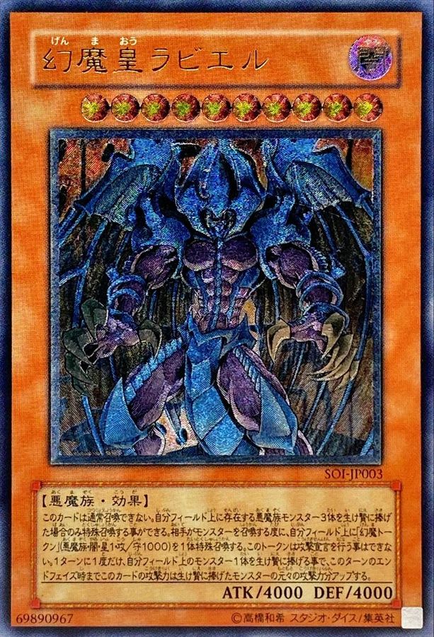 超激レア❗️遊戯王 三幻魔 レリーフ psa9❗️ 超激レア❗️遊戯王 三