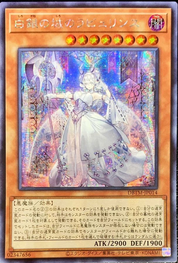 予約済み アジア版 2枚 白銀の城のラビュリンス シク 白銀の城の