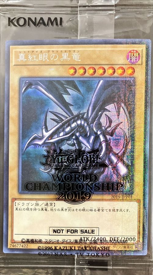 遊戯王 鑑定 WCS2019 真紅眼の黒竜 JPP01 PSA10 レッドアイズ 遊戯王