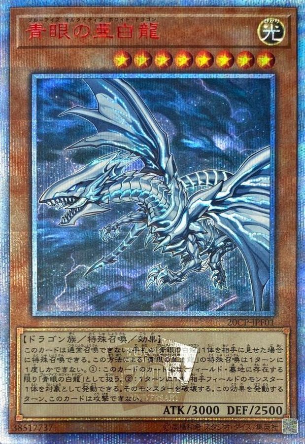遊戯王 青眼の白龍 ウルトラ psa10 PSA10】青眼の白龍 [オーバー