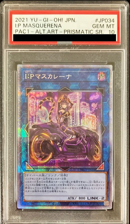 5連番 PSA10】遊戯王 エクゾディア プリズマ プリシク シークレット 5