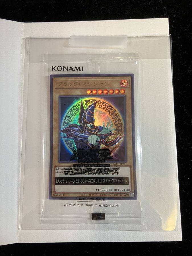 遊戯王 ブラックマジシャン ウルトラ 未開封 スペシャルイラスト