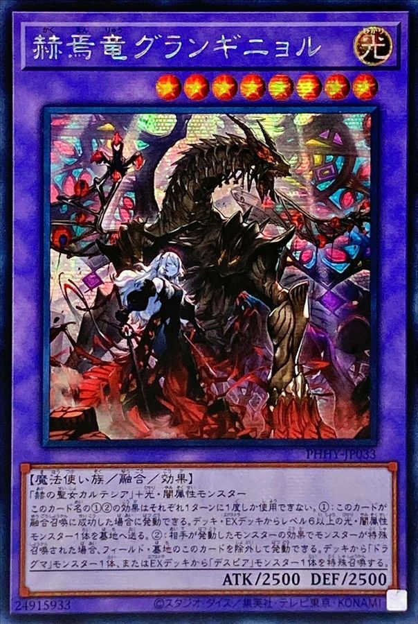 遊戯王 プリズマ プリシク カルテシア 遊戯王 カルテシア プリズマ PSA