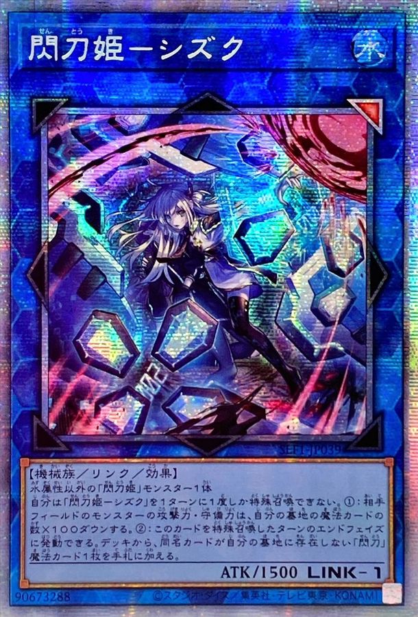 遊戯王 閃刀姫=ゼロ プリズマティックシークレットレア プリシク PSA10