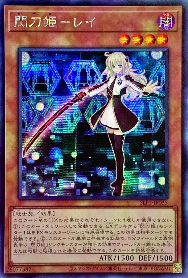 遊戯王 閃刀姫シズク 絵違い プリズマ PSA10 遊戯王 閃刀姫シズク
