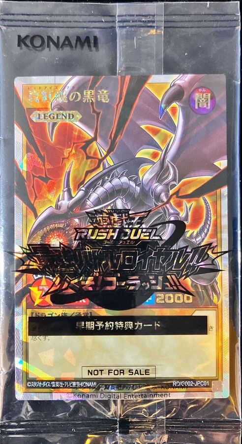 希少 遊戯王 R・E・B ドラゴン レッドアイズ ARS10 真紅眼の黒竜 希少