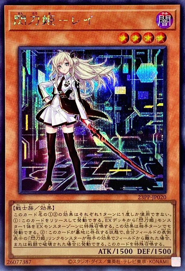 PSA10】遊戯王 閃刀姫 ロゼ 赤シク Red シークレット 閃刀姫ロゼ 閃刀