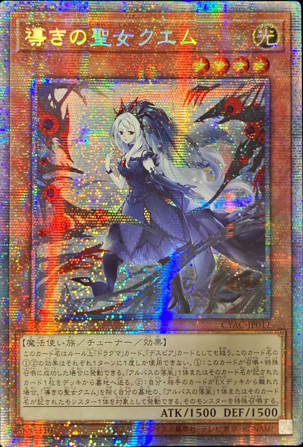 遊戯王アジアTheFallen&TheVirtuousプリシクプリズマアル3枚 The