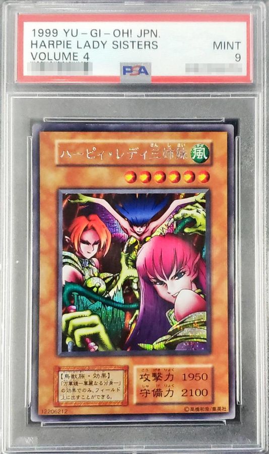 PSA9 遊戯王 ハーピィ・レディ三姉妹 初期 シークレット Volume 4 PSA9
