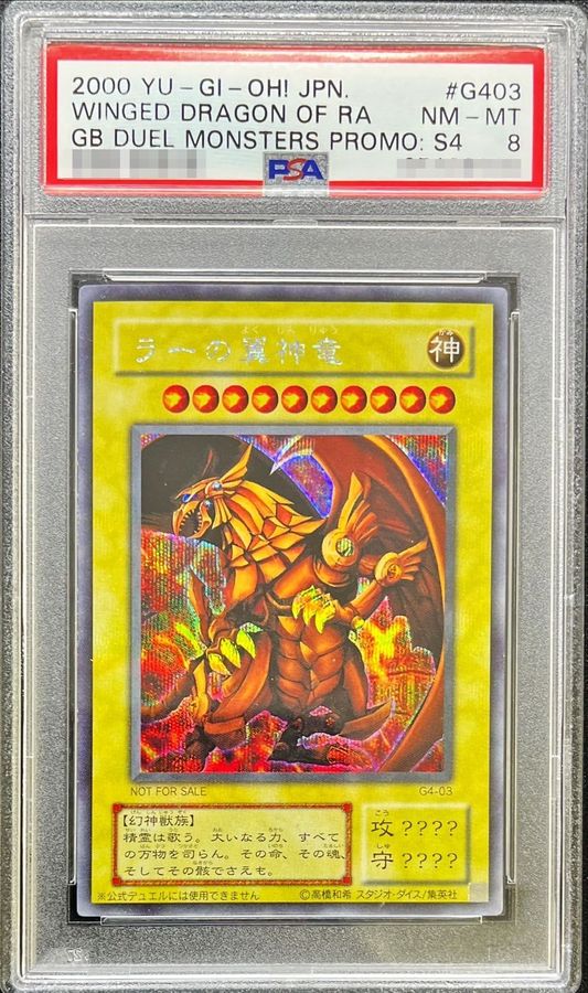 PSA10】ラーの翼神竜 英語 シークレット GBI-003 PSA10 ラーの翼神竜