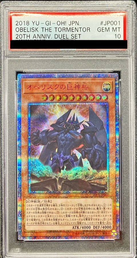遊戯王 OCG エリア 20th psa10 遊戯王 OCG エリア 20th psa10 エリア
