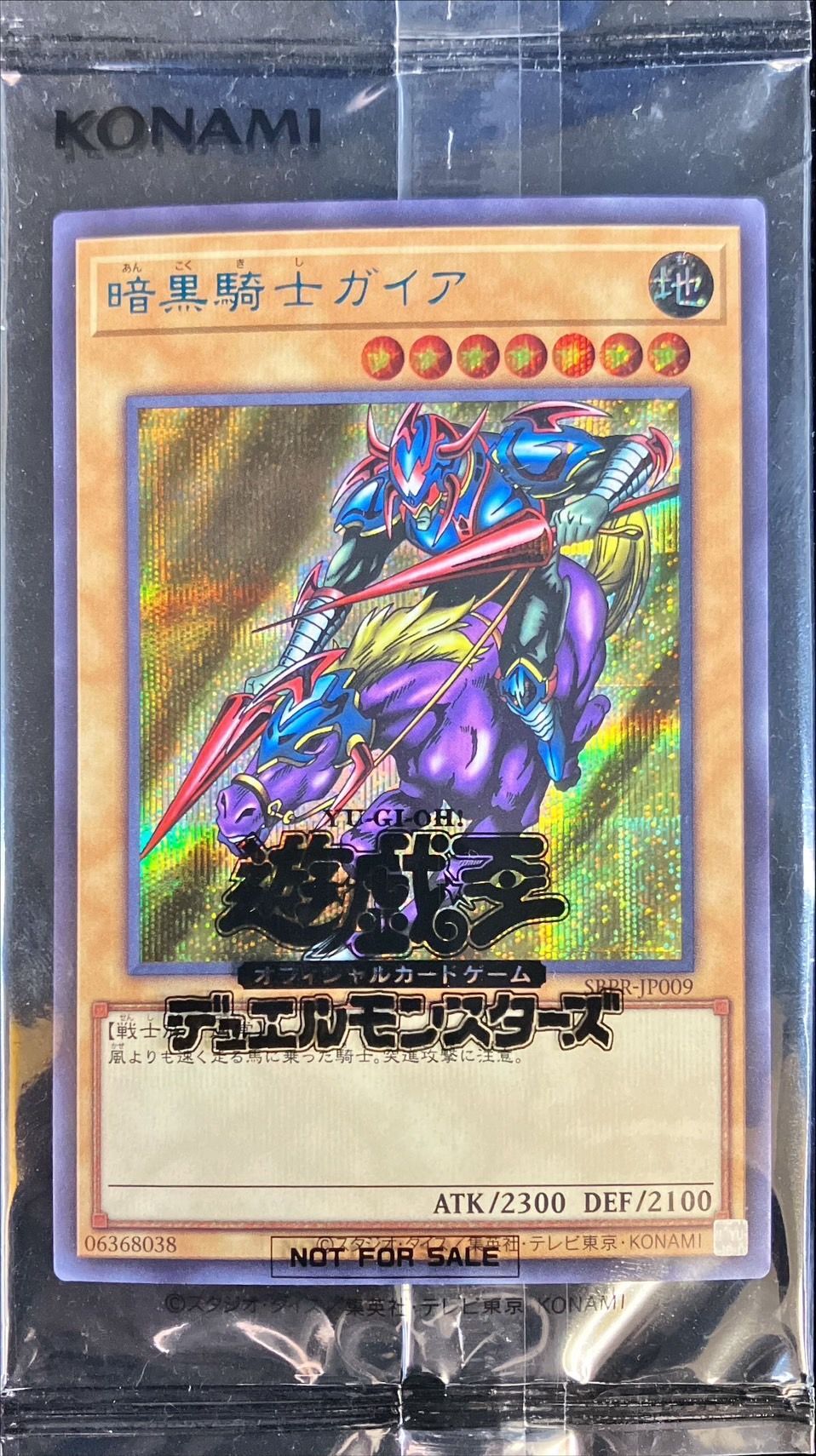 遊戯王 暗黒騎士ガイア 初期 暗黒騎士ガイア 初期 遊戯王 - 遊戯王