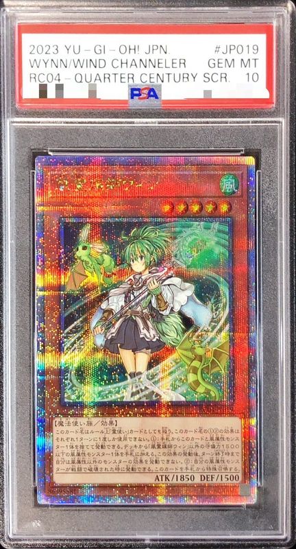 遊戯王 蒼翠の風霊使いウィン 25thシークレットレア 蒼翠の風霊使い