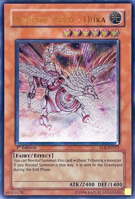 遊戯王 光神機-轟龍 旧アジア レリーフ 光神機-轟龍/ライトニングギア/