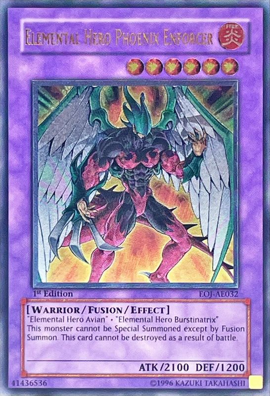 遊戯王 E・HERO フェニックスガイ 旧アジア版 レリーフ アルティメット