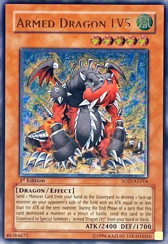 遊戯王 可変機獣ガンナードラゴン 旧アジア レリーフ 可変機獣ガンナー