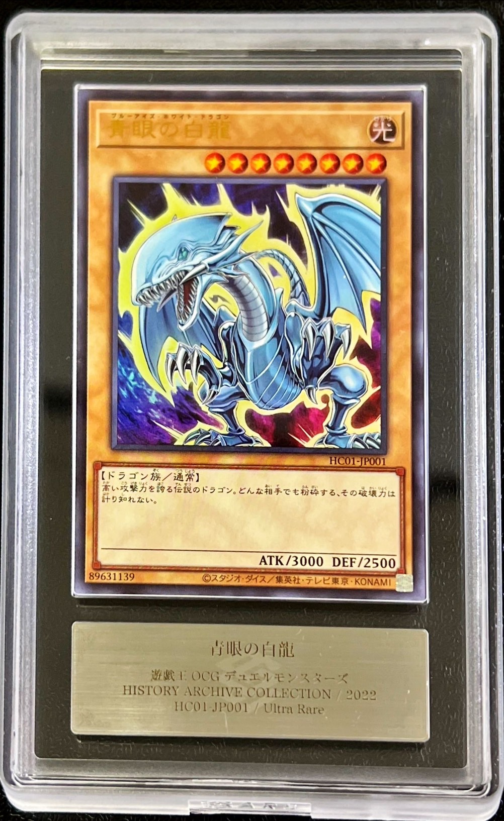 メルカリ最安値‼︎【ARS10鑑定書付】青眼の白龍 ウルトラレア LB-01 2