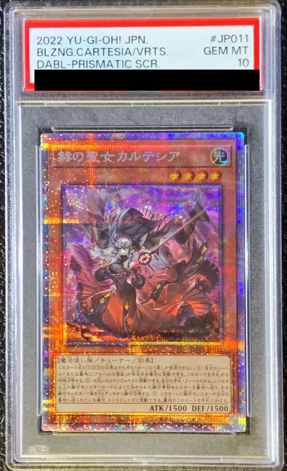 遊戯王 赫の聖女カルテシア 25thシークレット クオシク 白の物語 A 赫