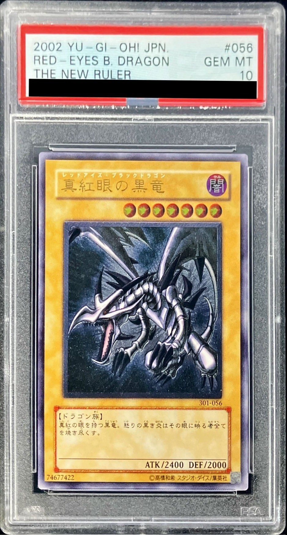PSA9】遊戯王 真紅眼の黒竜 レリーフ レッドアイズブラック 貴重エラー