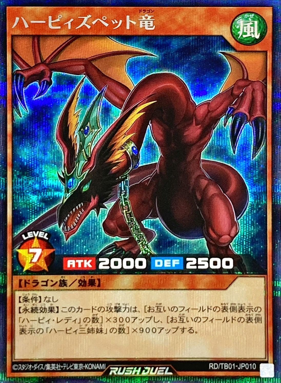 ハーピィーズペット竜 初期 psa10 希少 遊戯王 遊戯王 ハーピィズ