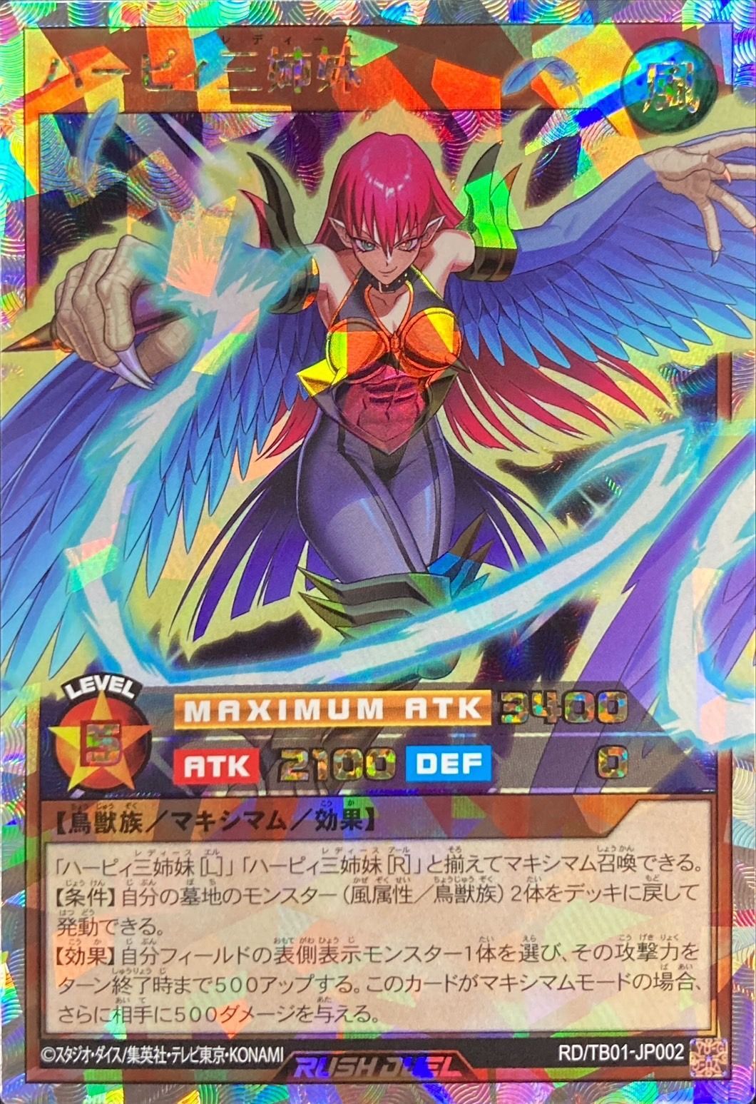 ハンディーレディ ORR オーバーラッシュレア 遊戯王 ラッシュデュエル