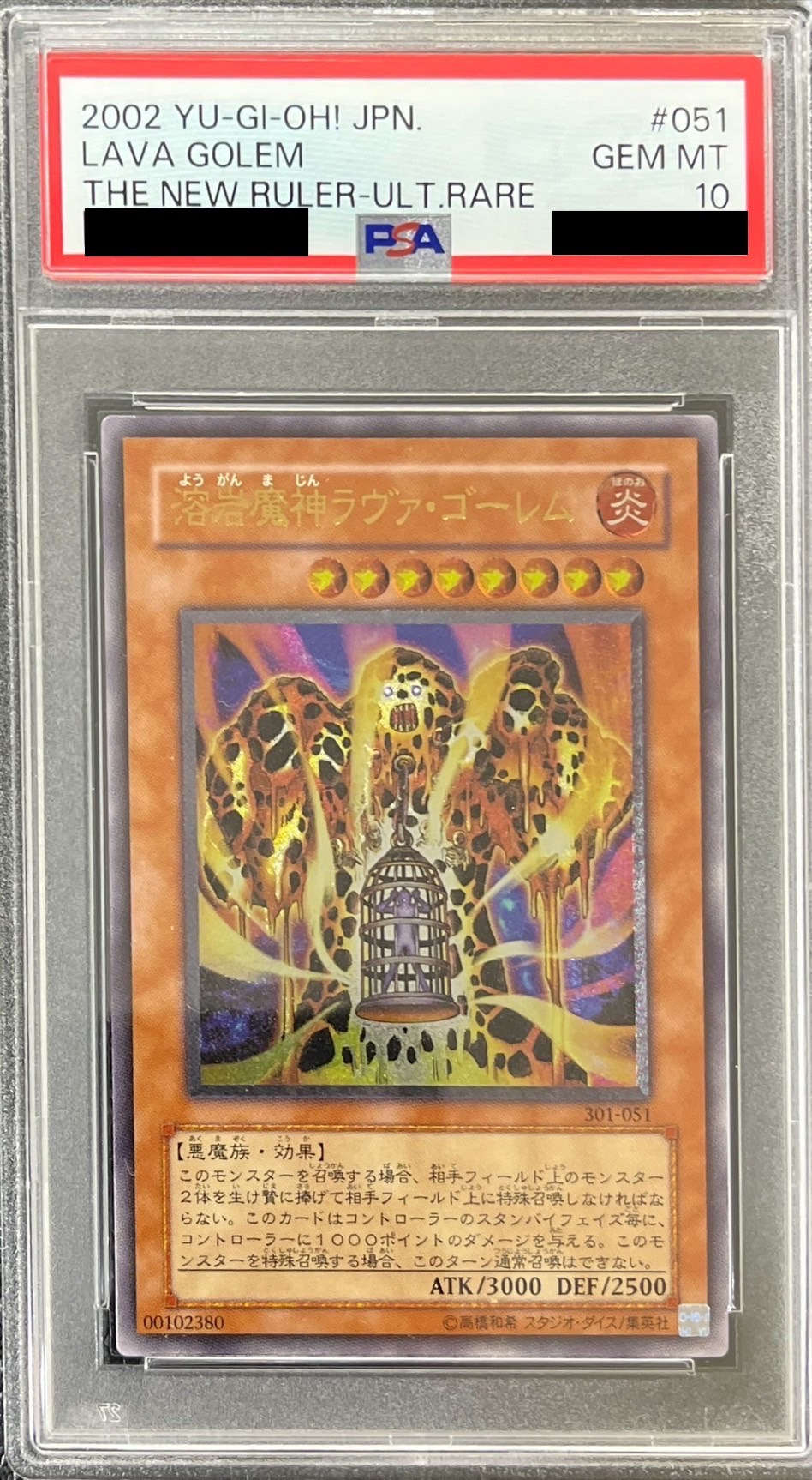 溶岩魔神ラヴァ・ゴーレム 初期レリーフ 301 PSA10鑑定済〕溶岩魔神