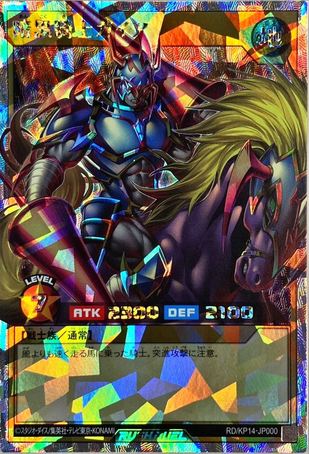 遊戯王 暗黒騎士ガイア ARS 遊戯王 暗黒騎士ガイア ARS Amazon.co.jp