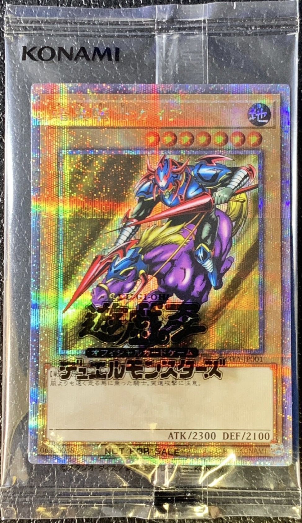 ARS10】暗黒騎士ガイア レリーフ