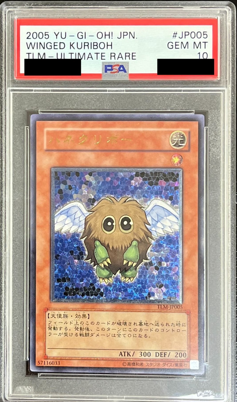 ハネクリボー PSA10 レリーフ PSA10】 ハネクリボーLV10 レリーフ