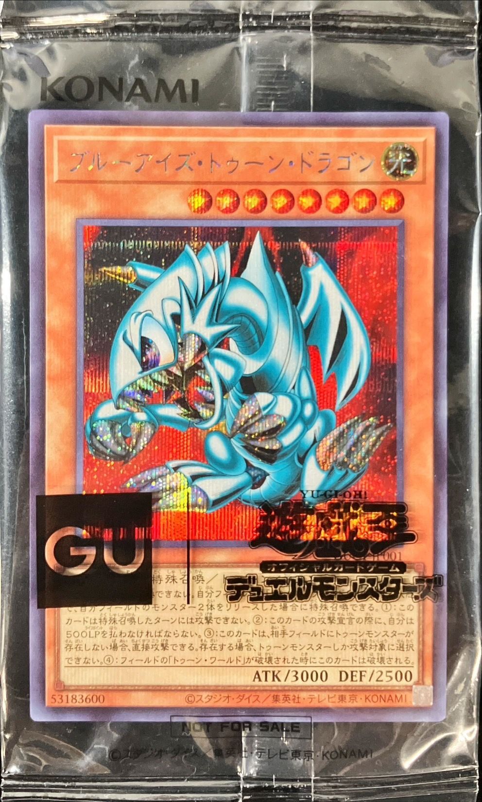 ディスカウント 遊戯王 ブルーアイズ・トゥーン・ドラゴン / ブルー