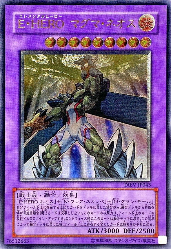 遊戯王 E・HERO エアー・ネオス レリーフ PSA10 【公式通販】