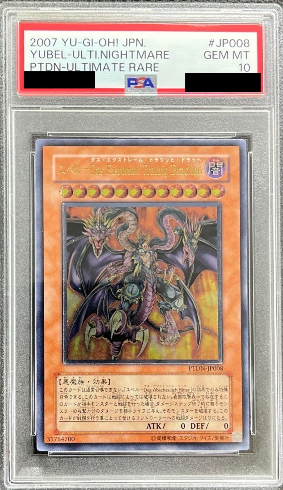 ars10+ ユベル psa10ユベル レリーフ ars10+ ユベル psa10ユベル