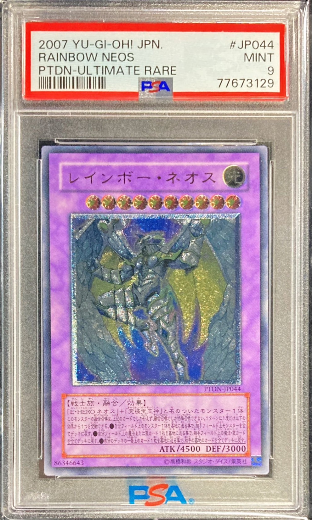 PSA9鑑定済〕レインボーネオス【レリーフ】{PTDN-JP044}《融合》