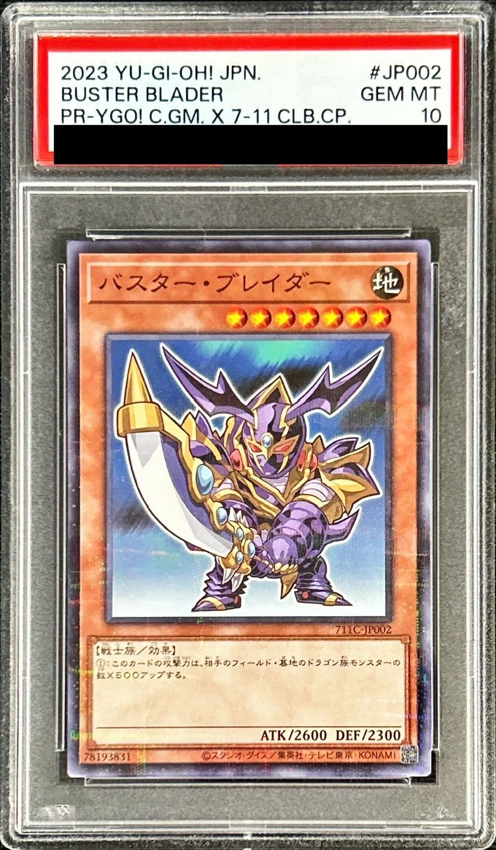 遊戯王 サイクロン PSA10 ノーマルパラレル 大会 PC 遊戯王 サイクロン