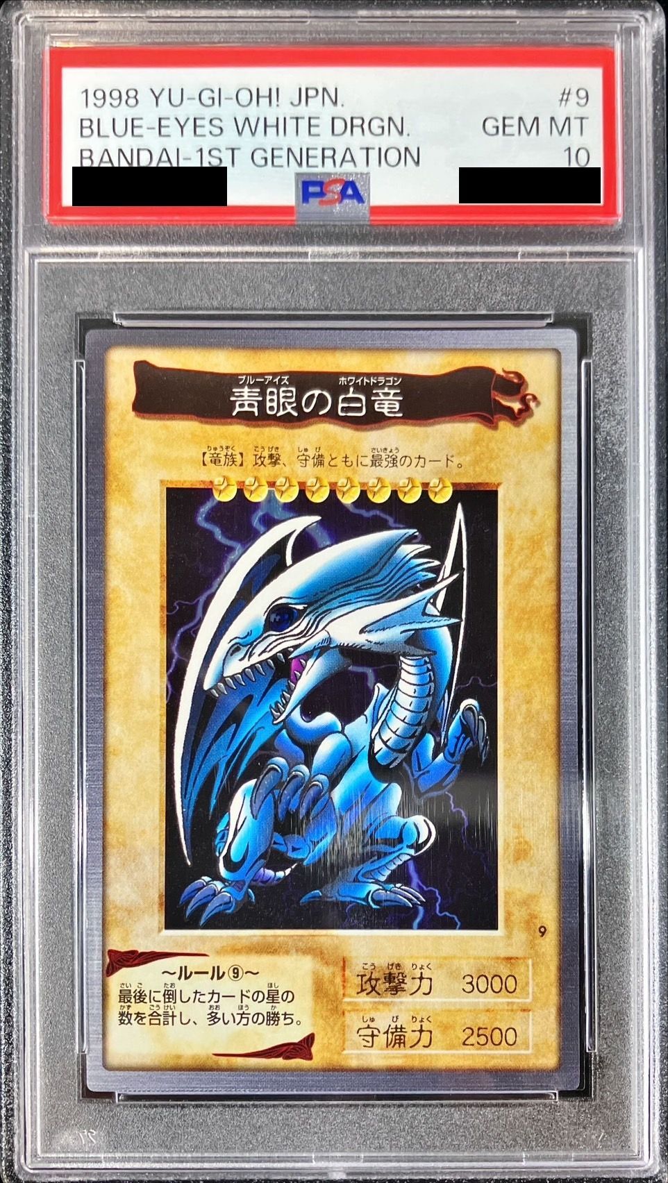 PSA10】2018年 ブルーアイズホワイトドラゴン 20th 青眼の白龍 ブルー