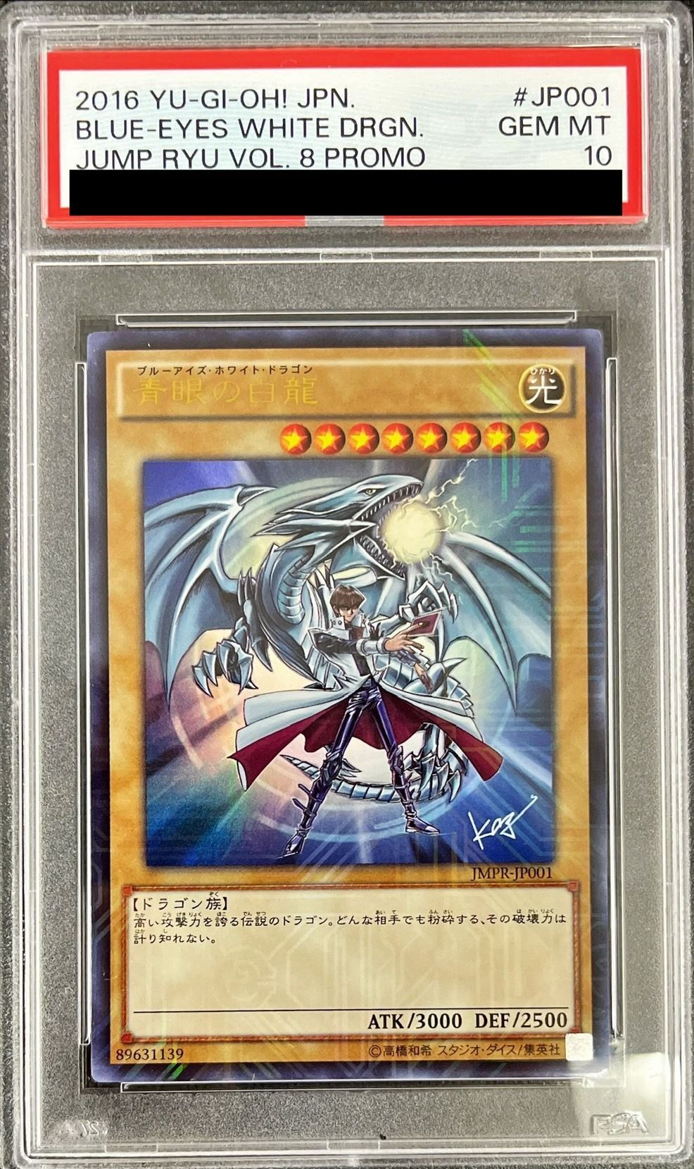 遊戯王 三幻神 ウルトラ 青眼の白龍 シークレット psa10 遊戯王 三幻神