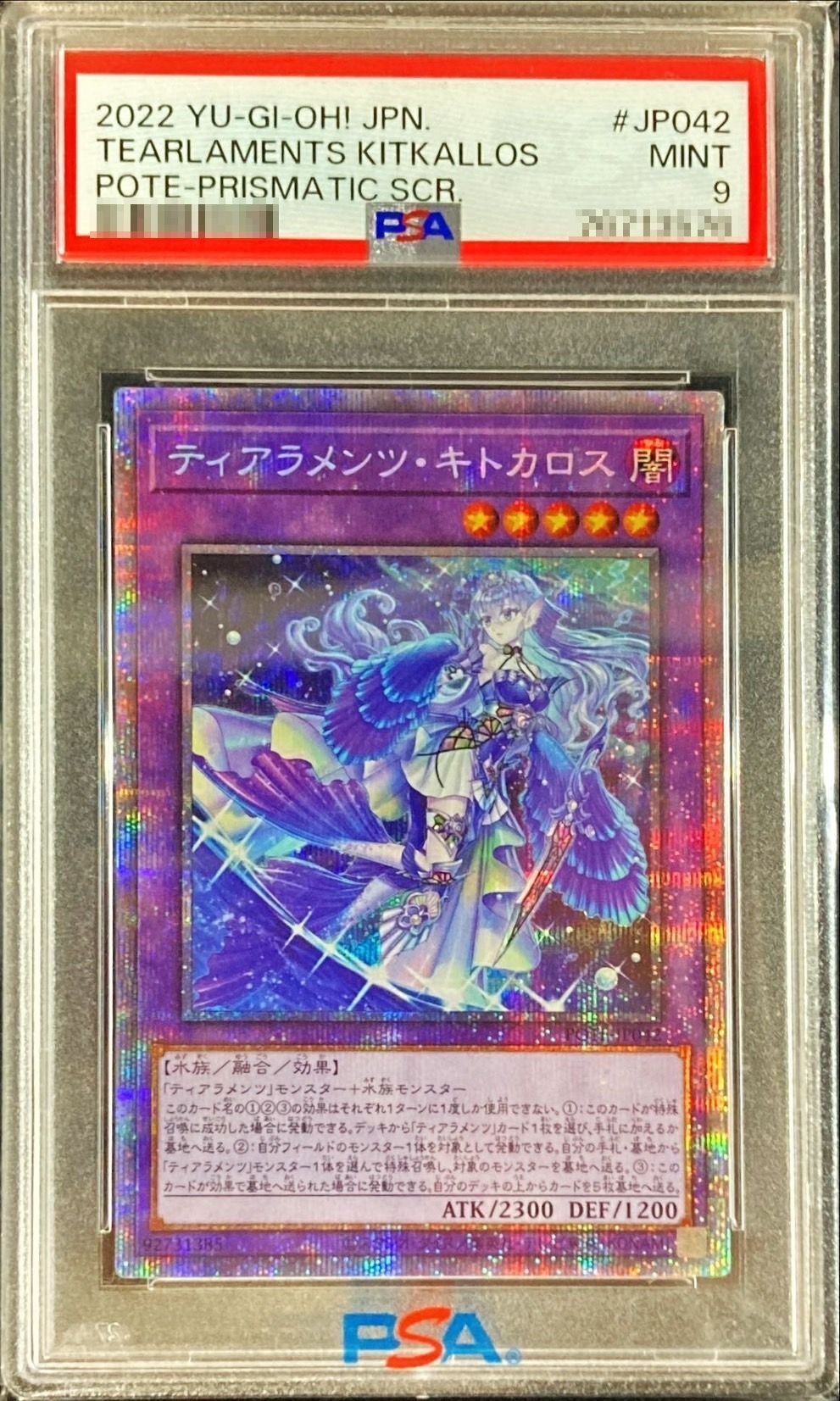 遊戯王 カオスソルジャー プリシク スクラッチ当選品 遊戯王 カオス