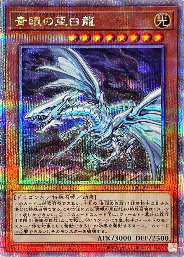 販売済み 遊戯王 青眼の白龍 ホログラフィックパラレルレア3枚 遊戯王