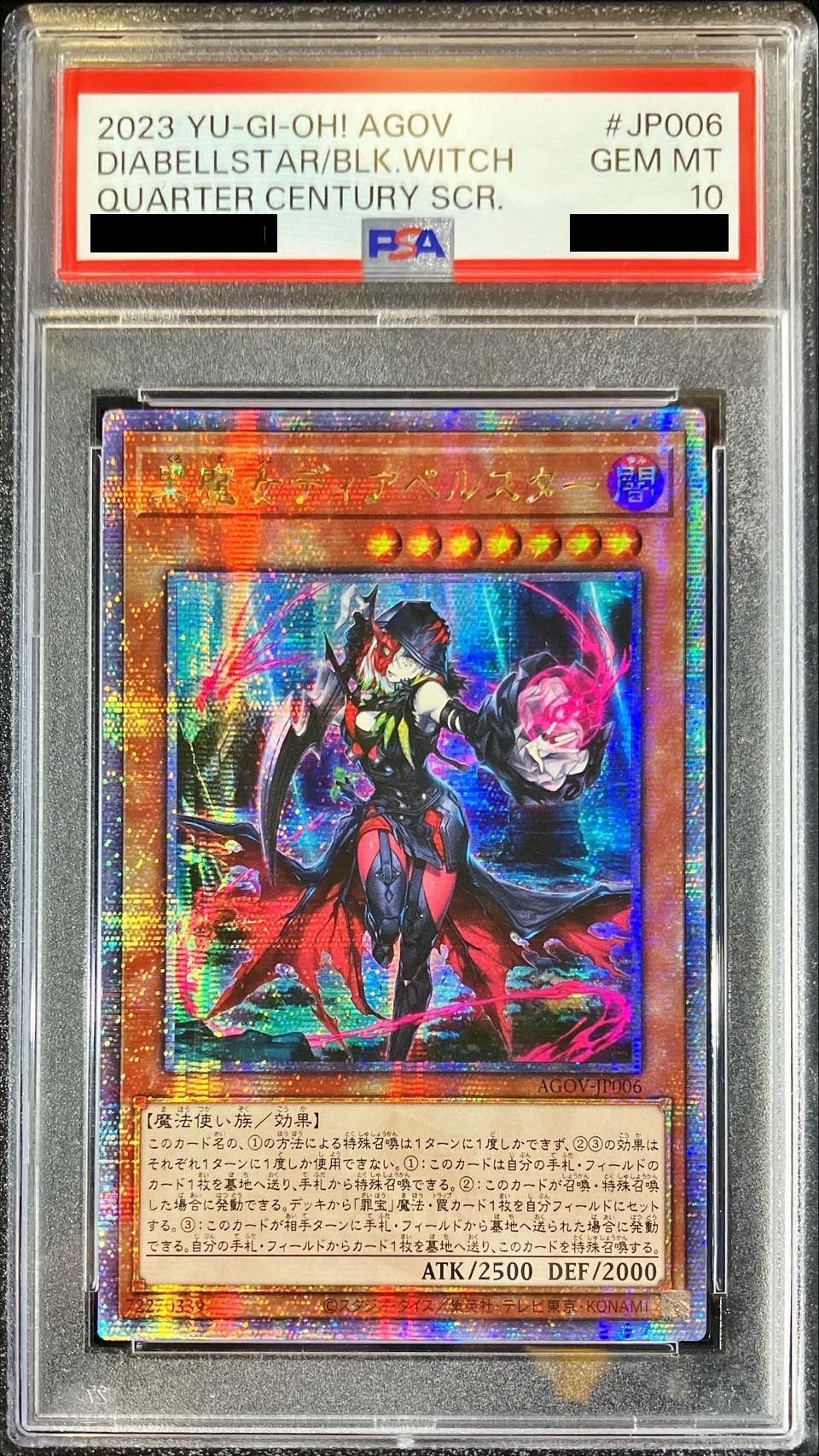PSA10】黒魔女ディアベルスター25thシク 絵違い クオシク PSA10