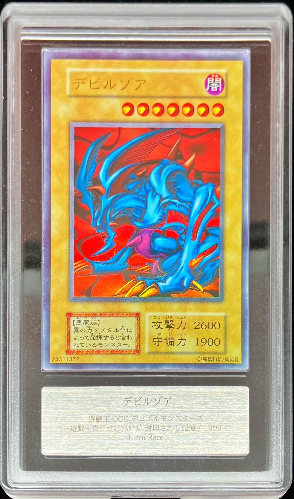 ARS10+ 世界1枚】アクアドラゴン 初期ブースターノーマル アクア