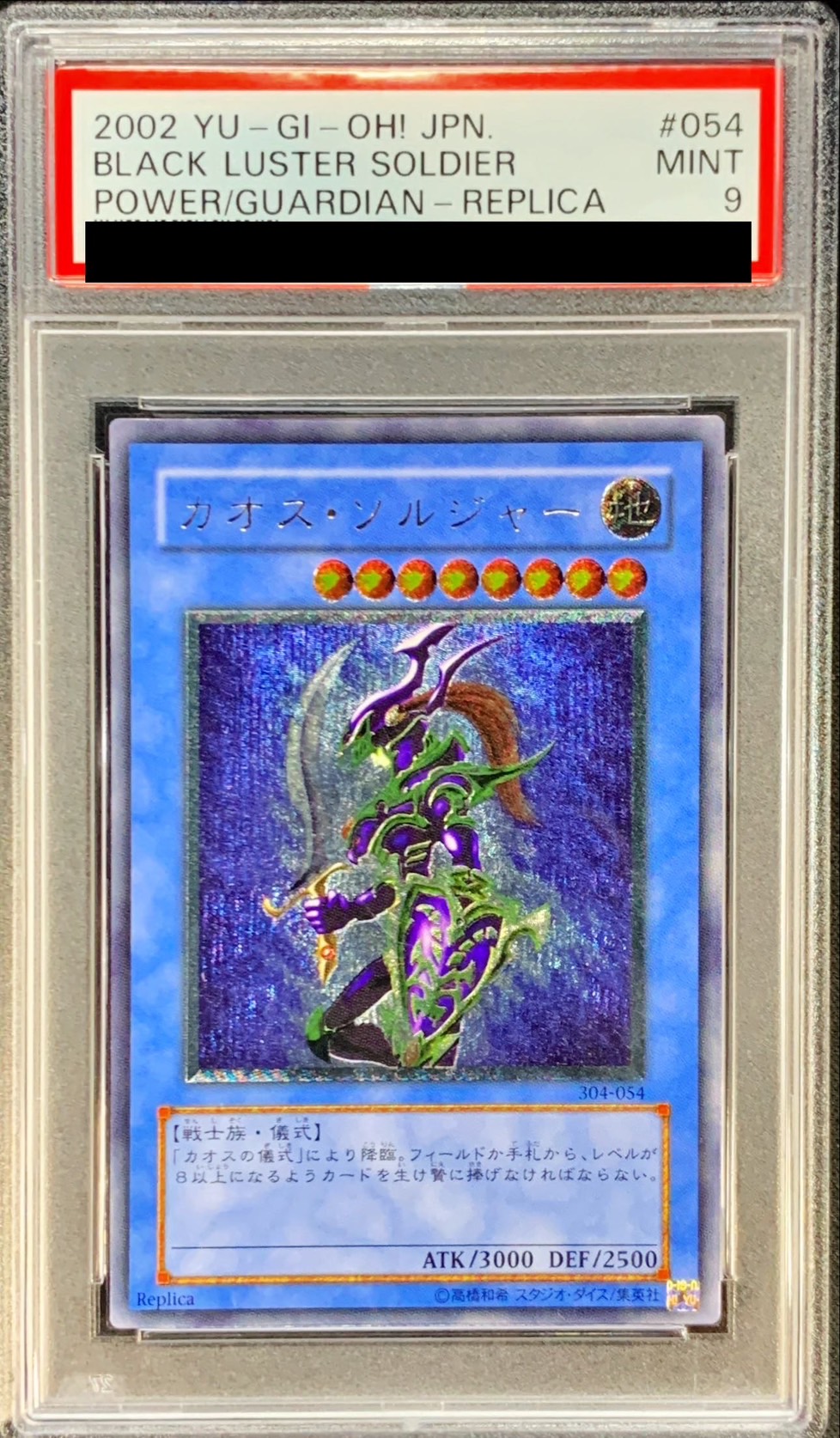 PSA】遊戯王 カオスソルジャー レリーフ アルティメットレア PSA9