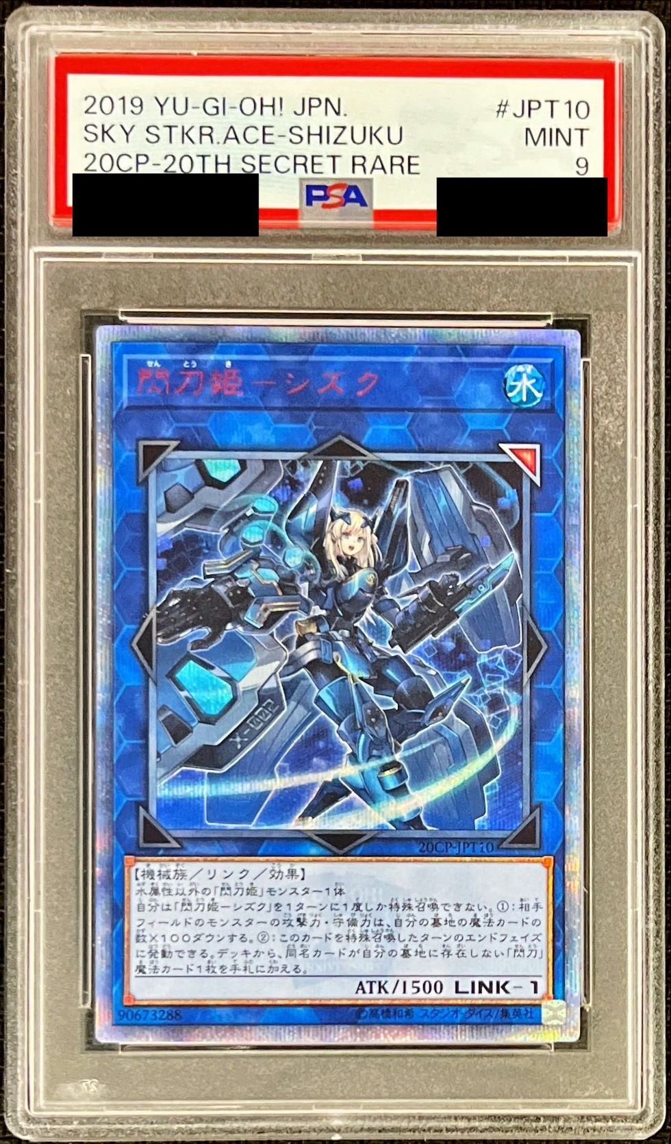 遊戯王 IPマスカレーナ 20thシークレット 遊戯王 I:P マスカレーナ