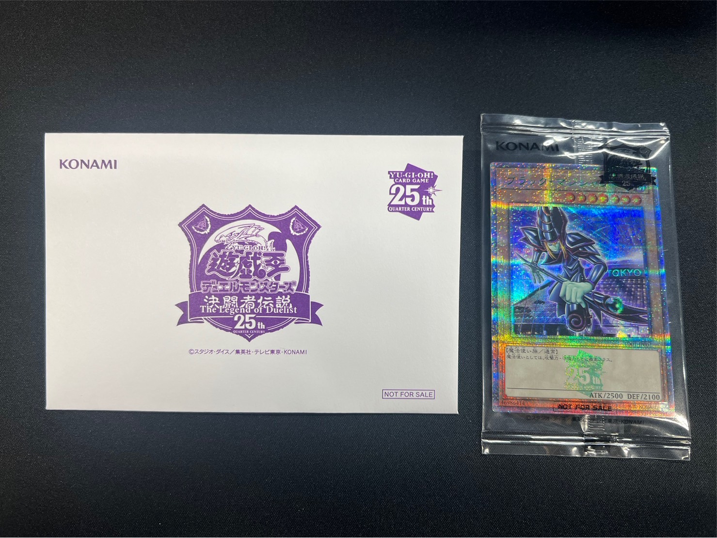 ブラックマジシャン プリズマティックシークレット 当選通知書付き